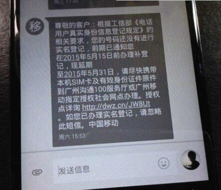 手机实名制动真格 拒绝实名就停机